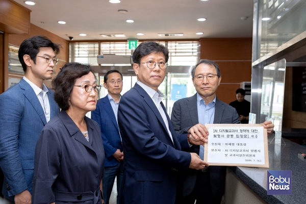 대통령실 공동입장문 전달. ⓒ교과서발전위원회