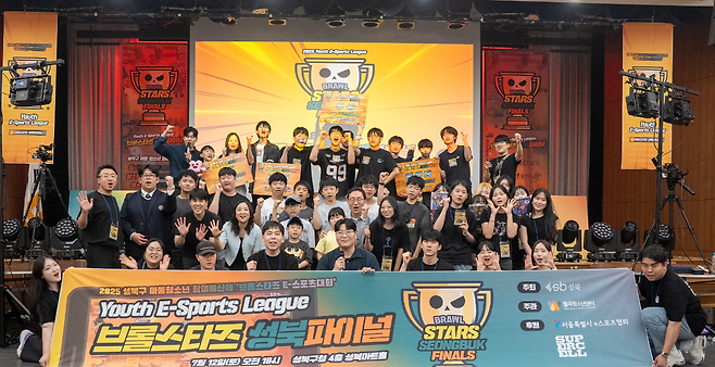 12일 서울 성북구 성북구청에서 열린 '브롤스타즈 성북 파이널' 참가 선수 및 관계자 단체 사진(사진 제공=월곡청소년센터).