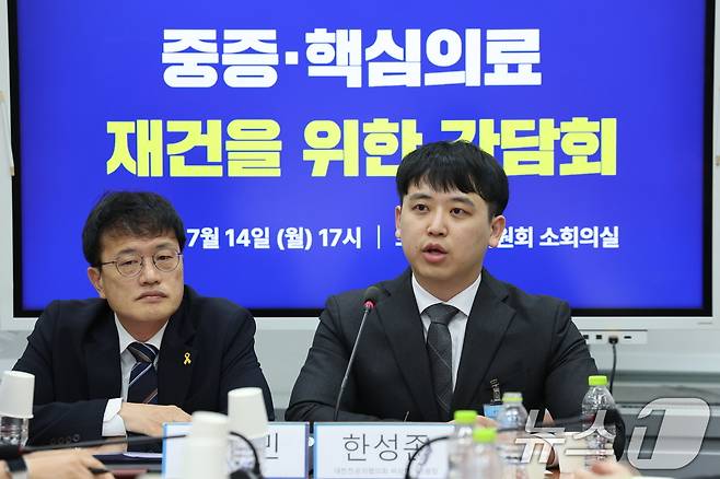 한성존 대한전공의협의회 비상대책위원장이 14일 오후 서울 여의도 국회에서 열린 중증·핵심의료 재건을 위한 간담회에 참석해 인사말을 하고 있다. 2025.7.14/뉴스1 ⓒ News1 안은나 기자