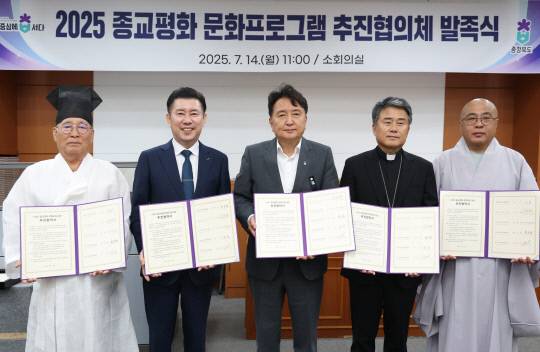 종교평화 문화프로그램 발족식 모습. 충북도 제공