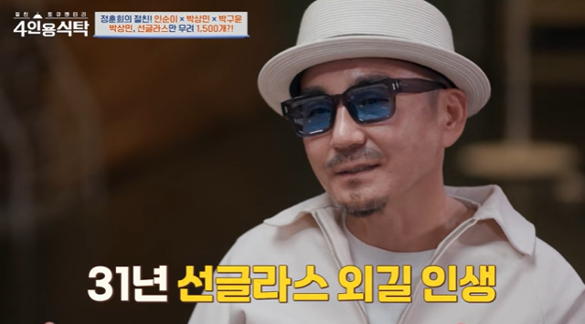 박상민이 '절친 토큐멘터리 - 4인용식탁'에서 선글라스에 대해 이야기했다. 채널A 캡처