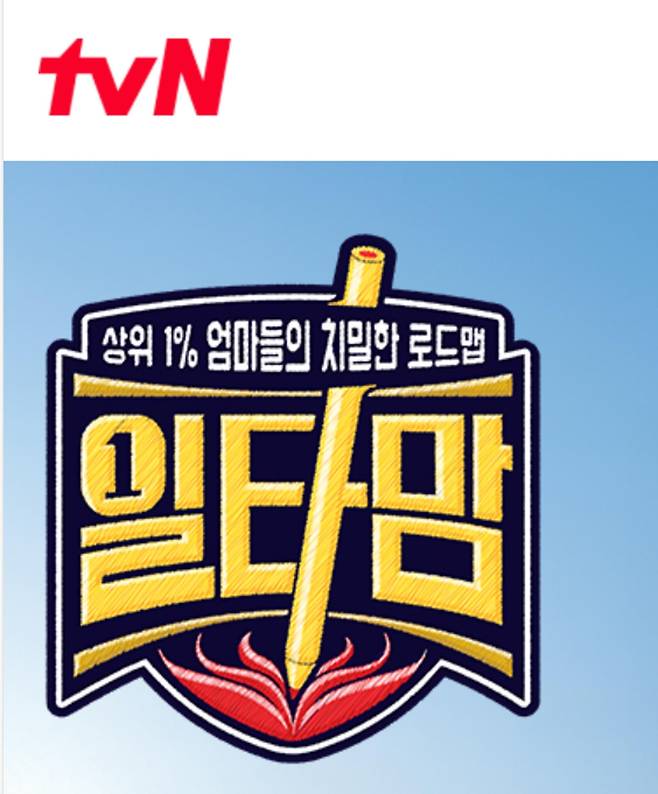 tvN