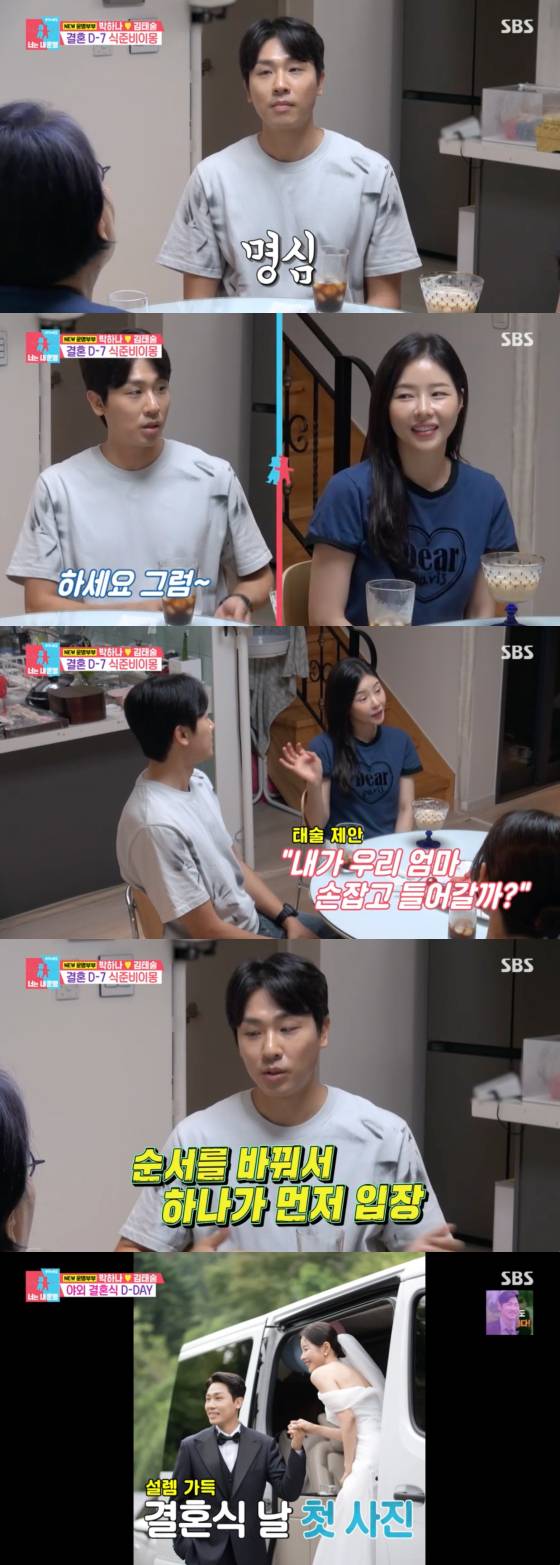 /사진=SBS 방송화면