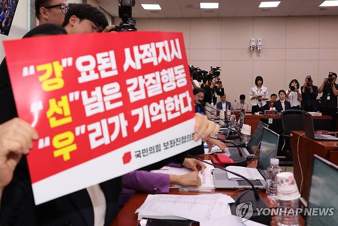 피켓 항의하는 국민의힘 여성위 의원들 (서울=연합뉴스) 김주성 기자 = 14일 국회 여성가족위원회에서 열린 강선우 여성가족부 장관 후보자 인사청문회에서 국민의힘 간사인 조은희 의원이 사퇴를 요구하는 피켓을 들고 있다. 2025.7.14 utzza@yna.co.kr