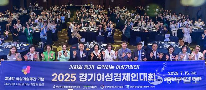 15일 오후 수원시 팔달구 노보텔 엠배서더 수원에서 열린 '2025 경기여성경제인대회'에서 고영인 경기도 경제부지사, 조희수 경기지방중소벤처기업청장, 박창숙 한국여성경제인협회장, 변화순 한국여성경제인협회 경기지회장 등 내빈들이 기념촬영을 하고 있다. 임채운기자