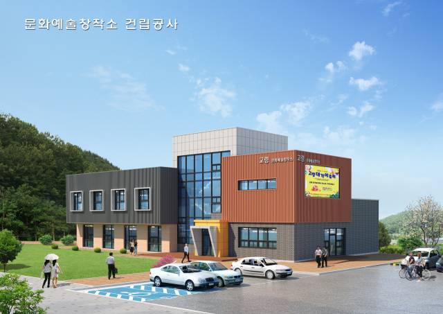 청년문화의 거점, 문화예술창작소 조감도.