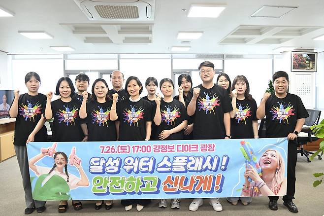 ‘달성 워터 스플래시’ 홍보에 나선 지역 청년과 공무원들. /대구 달성군 제공