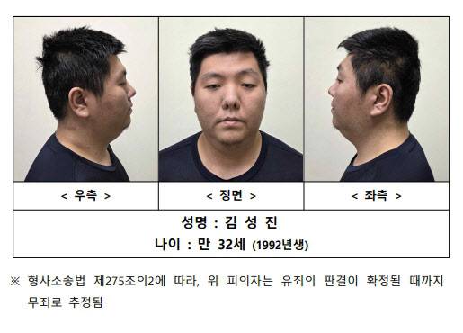 경찰이 서울 강북구 미아동의 한 마트에서 흉기를 휘둘러 행인을 숨지게 한 혐의를 받는 김성진(32)의 신상정보를 공개했다. (사진=뉴시스)