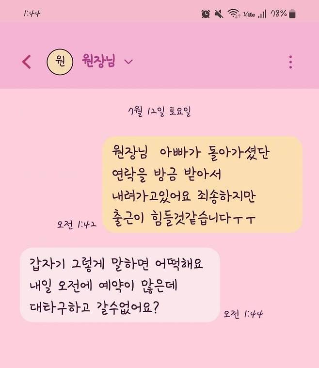 (온라인 커뮤니티 갈무리)