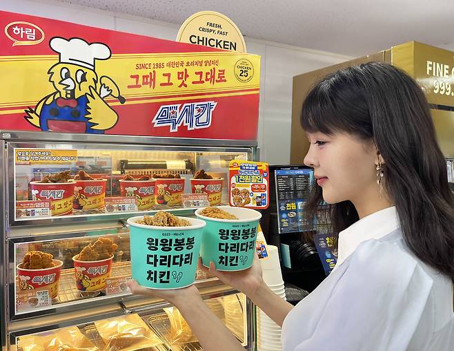 (GS25 제공)