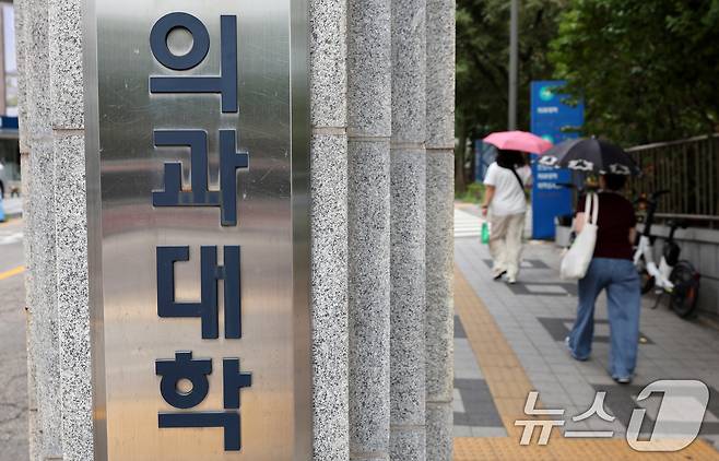 3일 서울의 한 의과대학 모습. 2025.7.13/뉴스1 ⓒ News1 박지혜 기자