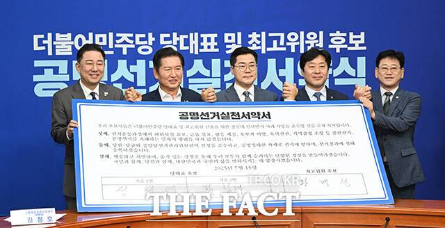 김병기 더불어민주당 당대표 직무대행 겸 원내대표와 정청래·박찬대 더불어민주당 당대표 후보, 황명선 더불어민주당 최고위원 후보, 김정호 더불어민주당 중앙당선거관리원회 위원장(왼쪽부터)이 15일 오전 서울 여의도 국회에서 열린 '더불어민주당 공명선거실천서약식'에 참석해 기념촬영을 하고 있다. /박헌우 기자