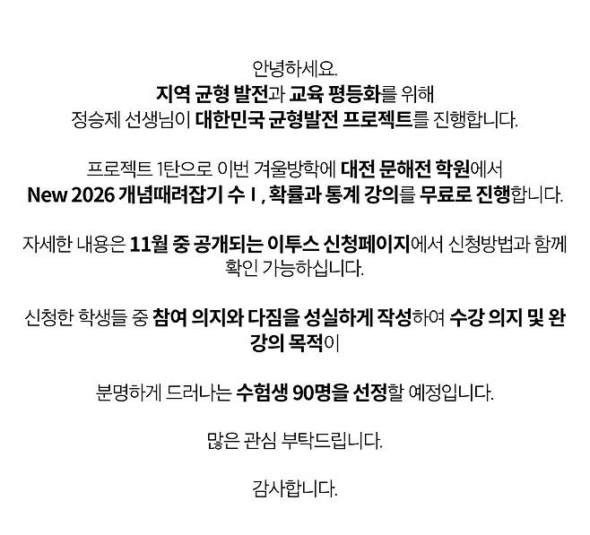 IMG_1493.jpeg 몇년째 무료 현장강의 하는 1타 강사 ㄷㄷ