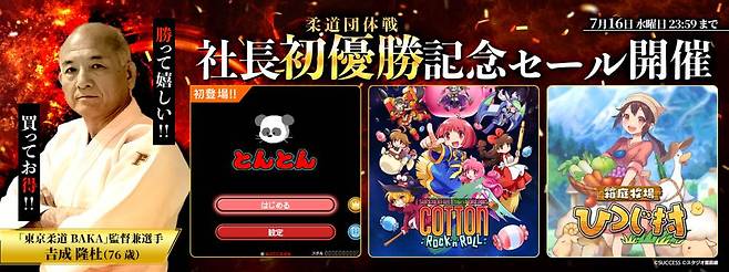 대표이사님의 우승을 축하드립니다