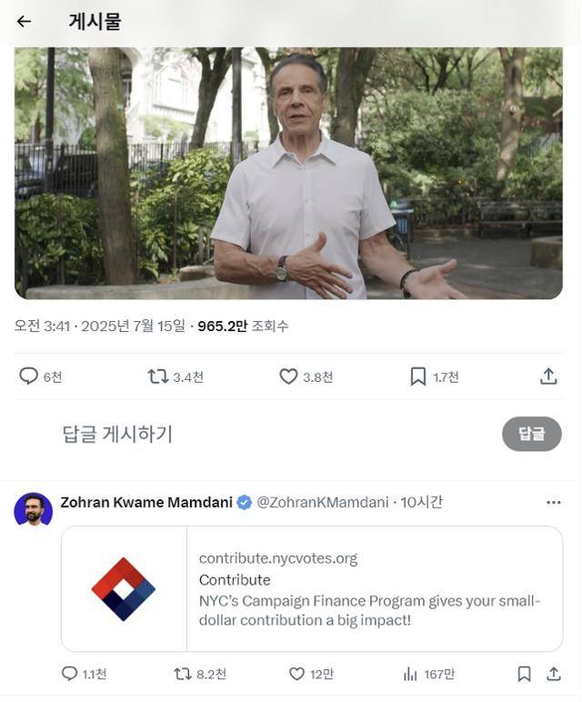 14일 앤드루 쿠오모 전 미국 뉴욕주지사가 엑스(X)에 무소속 뉴욕시장 출마를 선언한 영상을 올린 가운데, 민주당의 뉴욕시장 후보로 선출된 조란 맘다니 뉴욕주 하원의원이 자신의 선거운동 후원링크를 댓글로 달았다. 쿠오모 X 계정 캡처