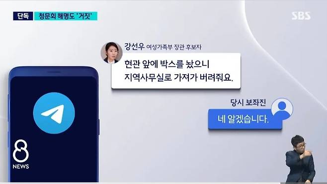 SBS 뉴스화면 캡처