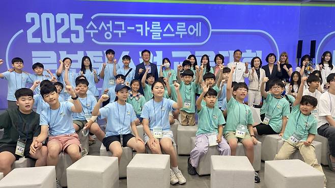 ‘2025 수성구-카를스루에 로보틱스컵 교류대회 예·본선전’에 참가한 선수들과 김대권 수성구청장 등 관계자들이 기념촬영을 하고 있다. 수성구청 제공
