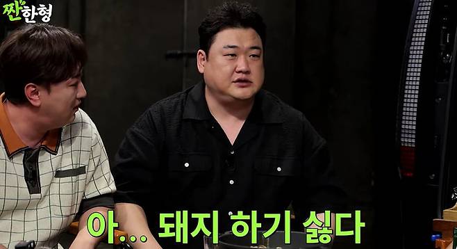 채널 ‘짠한형’ 캡처