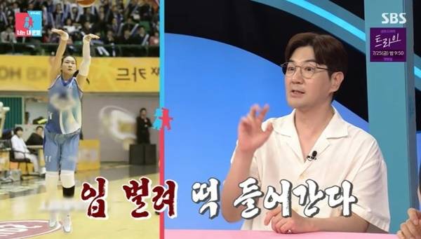 SBS ‘동상이몽2 너는 내 운명’ 캡처