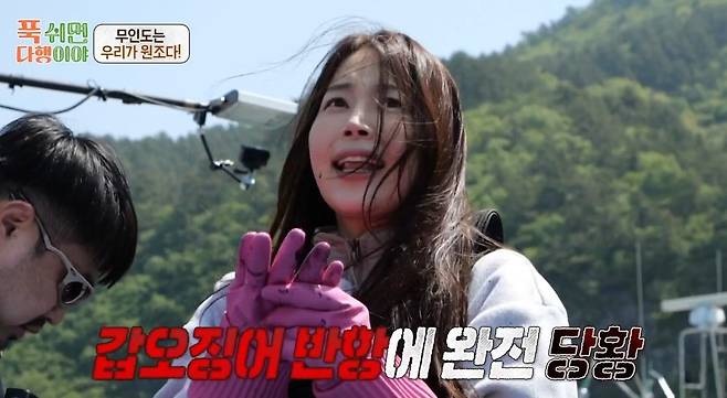 MBC 예능 프로그램 ‘푹 쉬면 다행이야’ 제공