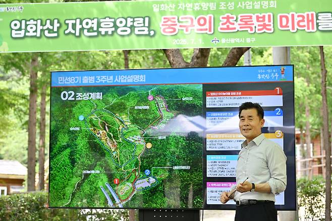 김영길 중구청장이 지난 7월 1일 입화산 자연휴양림 조성 현장 브리핑에서 사업에 대해 설명하고 있다. 중구청 제공