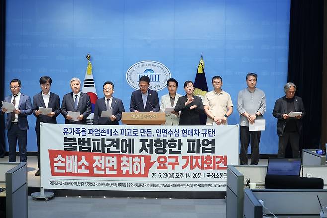 진보당 윤종오, 더불어민주당 김주영·민병덕, 손잡고, 민주사회를 위한 변호사모임 노동위원회 등이 6월23일 국회 소통관에서 기자회견을 열고 유가족에게 손배소송을 이어가려 한 현대차를 규탄하고 있다. ⓒ 윤종오 의원실
