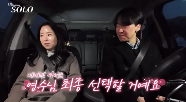 SBS Plus·ENA ‘나는 솔로’