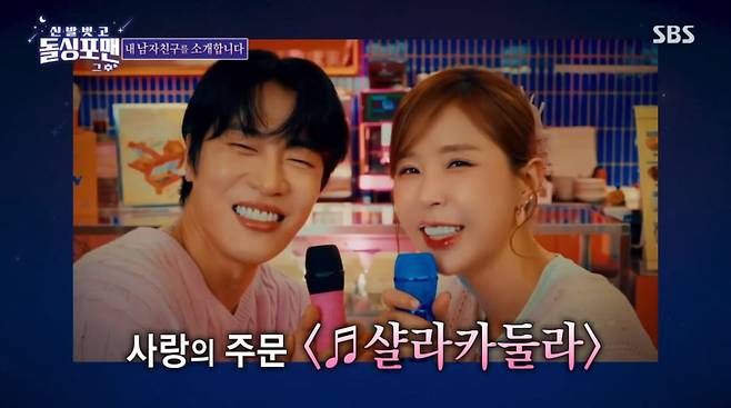 사진=SBS '신발 벗고 돌싱포맨'