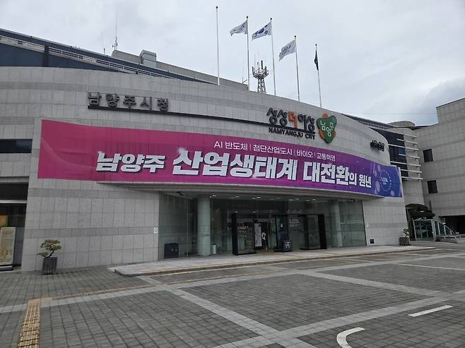 ▲ 남양주시청. /인천일보 DB