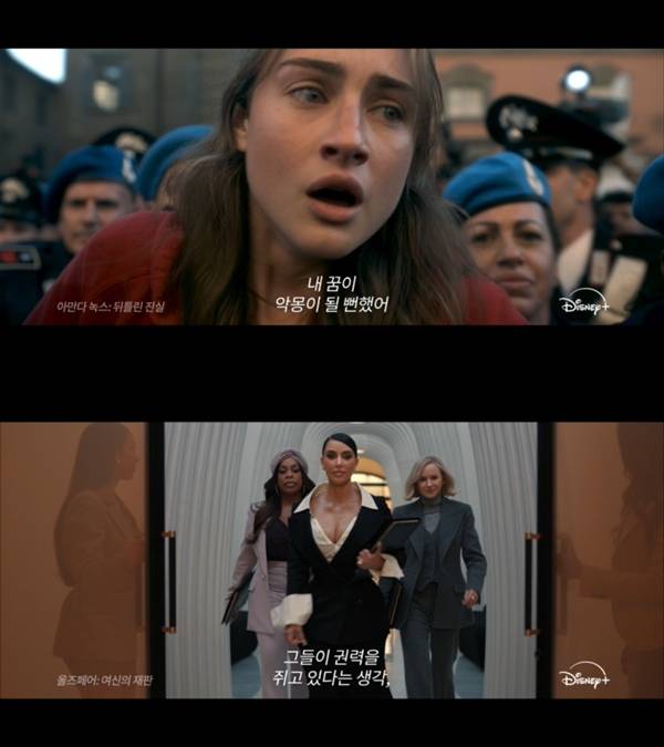 ⓒ디즈니+