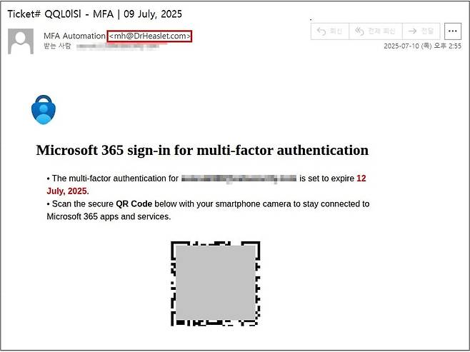 큐싱 메일 이미지. /이스트시큐리티 블로그 캡처
