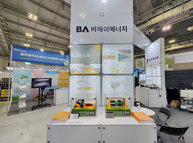 '2025 대한민국 기후환경에너지대전(KEET 2025)' 비애이에너지 부스.