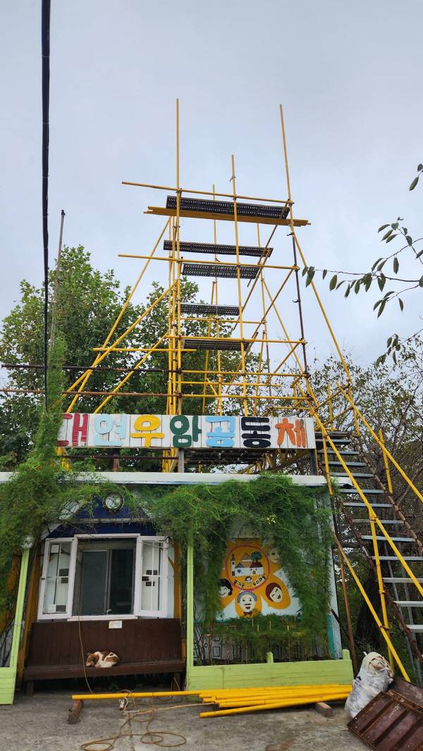 부산 남구 옛 부산외대 우암캠퍼스 뒤편 ‘철탑마을’ 내 대연우암공동체 마을회관. 대연우암공동체 제공