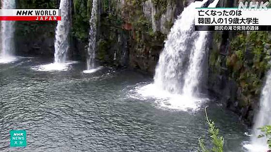 하라지리 폭포. NHK 캡처