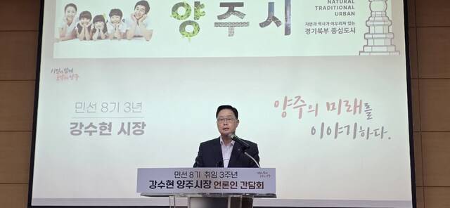 양주시장 기자간담회. 이종현 기자