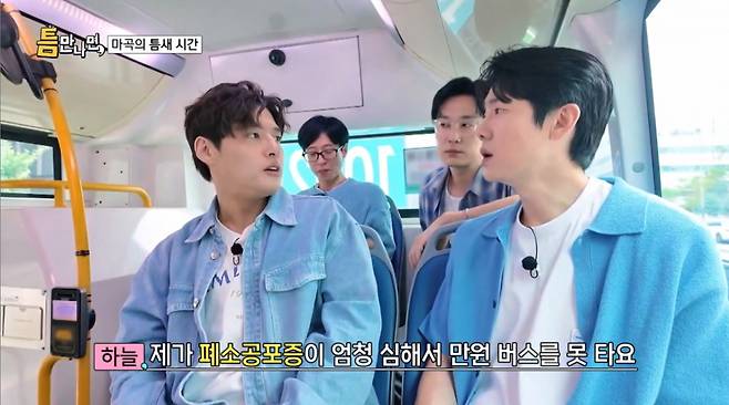 배우 강하늘이 폐소공포증이 있다고 고백했다./사진=SBS '틈만 나면,' 방송 화면