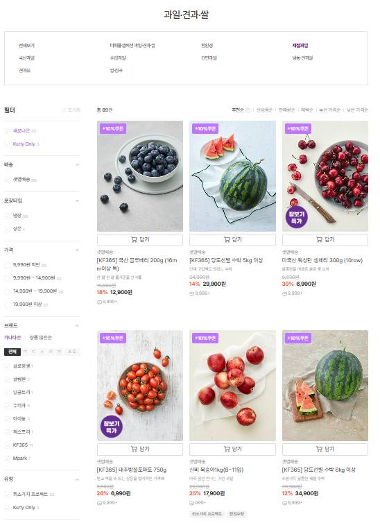 납작복숭아, 신비복숭아 같은 특이한 제철과일은 온라인으로 구매하는 경우가 많다. 사진은 온라인 쇼핑몰 컬리의 제철과일 코너의 모습. /사진=컬리 홈페이지 캡처