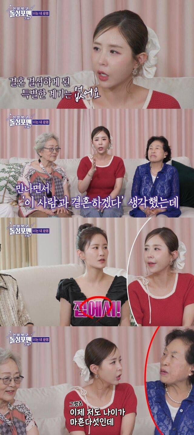 SBS '신발 벗고 돌싱포맨'/SBS '신발 벗고 돌싱포맨' 방송 캡처