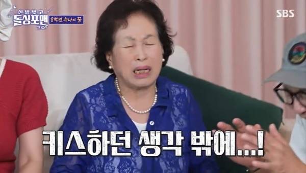 SBS ‘돌싱포맨’ 캡처