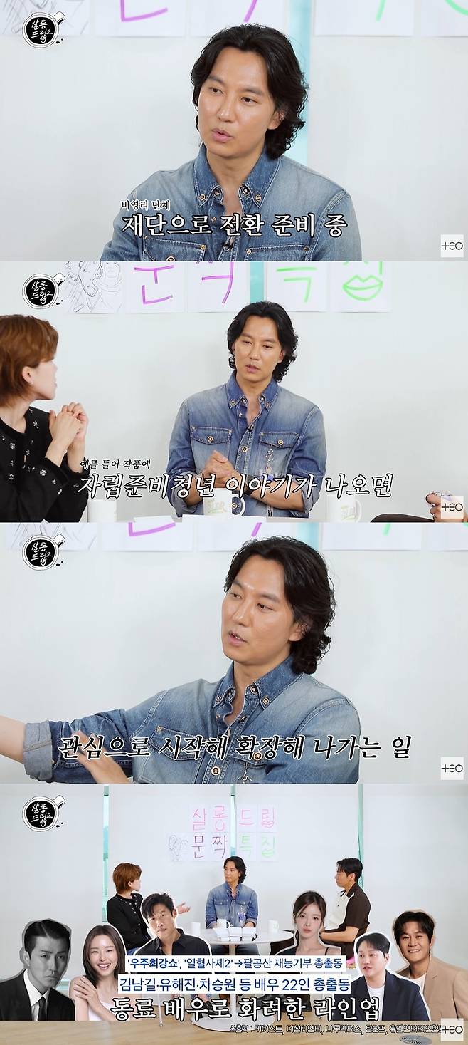 살롱드립2 캡처