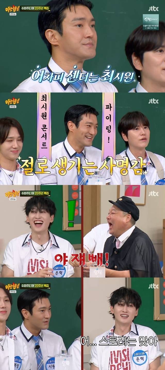 JTBC ‘아는 형님’ 캡처