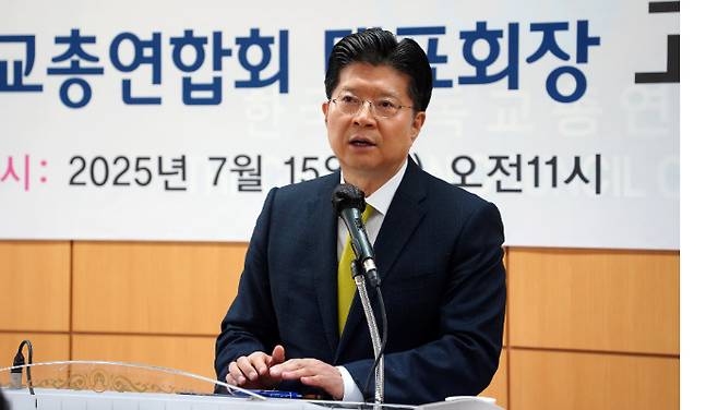 한국기독교총연합회 고경환 대표회장이 기자간담회를 진행하고, 투명하고 공정한 한기총을 만들겠다고 말했다.