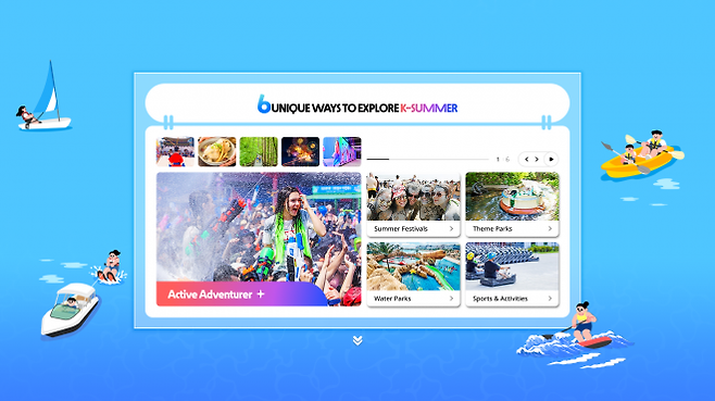 한국관광공사의 외국인 위한 여름여행 특집전 이미지. 한국관광공사 제공.