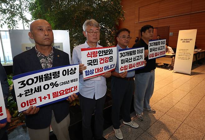 6월30일 서울 중구 포스트타워에서 열린 한·미 관세조치 협의 관련 공청회장 앞에서 전국한우협회 등 관계자들이 손피켓을 들고 있다. ⓒ연합뉴스