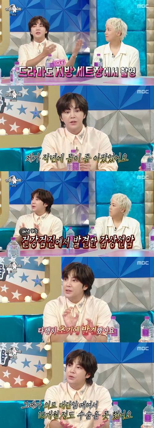 /사진=MBC 방송화면