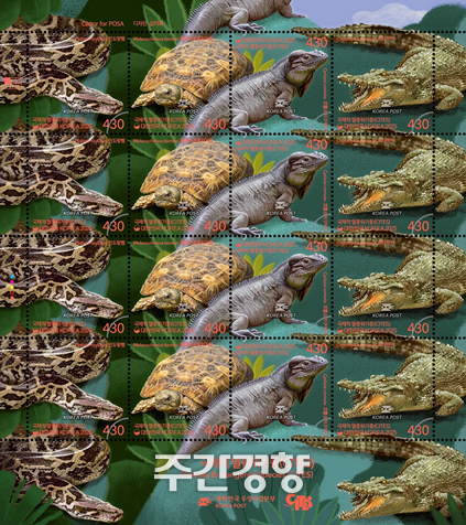 우정사업본부는 지난 7월 9일 국제적으로 멸종위기에 처한 야생동물 4종을 주인공으로 한 기념우표를 발행했다. 우정사업본부 제공