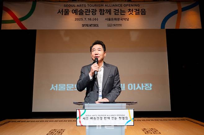 박상원 서울문화재단 이사장이 16일 열린 ‘서울 예술관광 얼라이언스’에서 축사를 하고 있다.