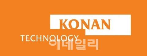(사진=코난테크놀로지)