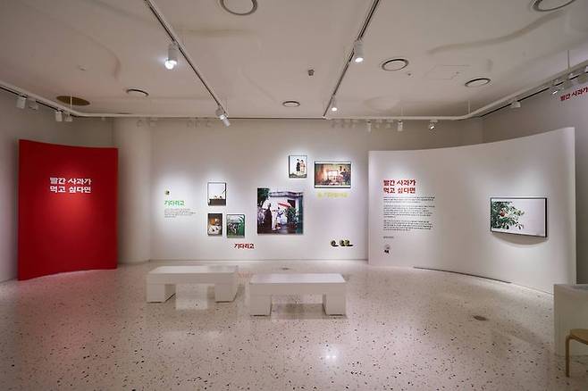 현대프리미엄아울렛 스페이스원 그림책 전시 '빨간사과가 먹고 싶다면' 전시장 전경.ⓒ현대프리미엄아울렛