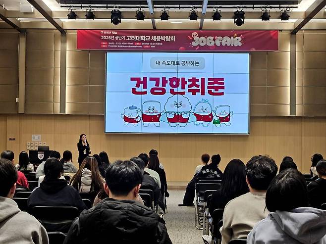 권수연 대표가 2025년 상반기 고려대학교 채용박람회에서 매치워크의 건강한취준을 소개하고 있다 / 출처=매치워크